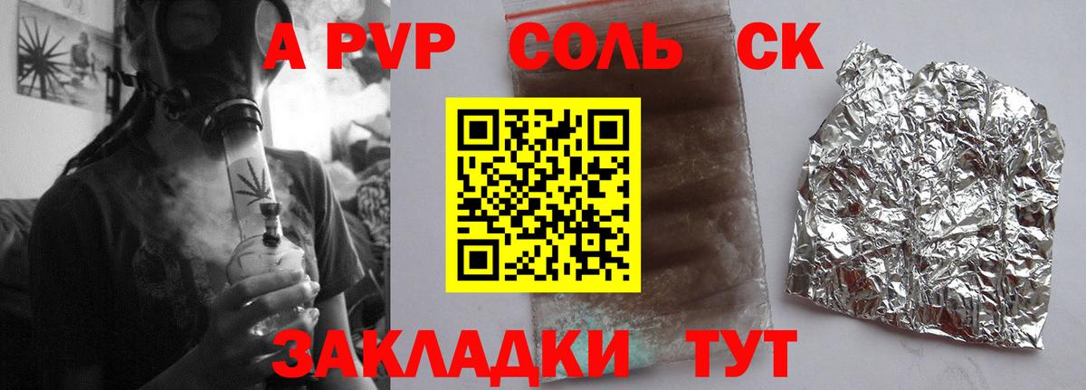 Alfa_PVP мука  A-PVP мука  Ртищево  Вход с VPN  Alpha-PVP  Alpha-PVP кристаллы 