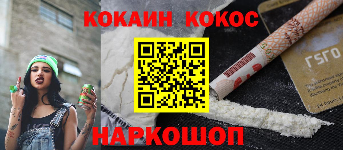 Ртищево  Cocaine 98%  Вход с VPN 