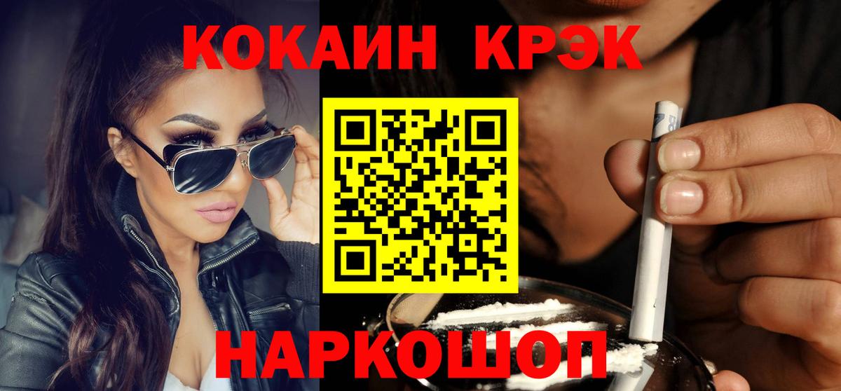 COCAIN Эквадор Ртищево
