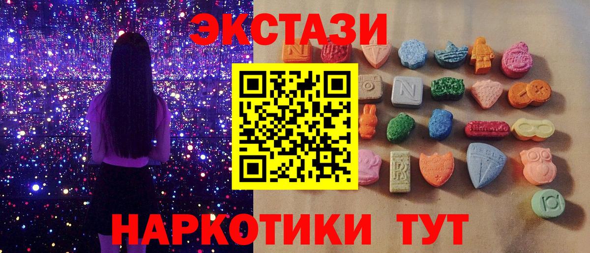 Экстази TESLA Ртищево