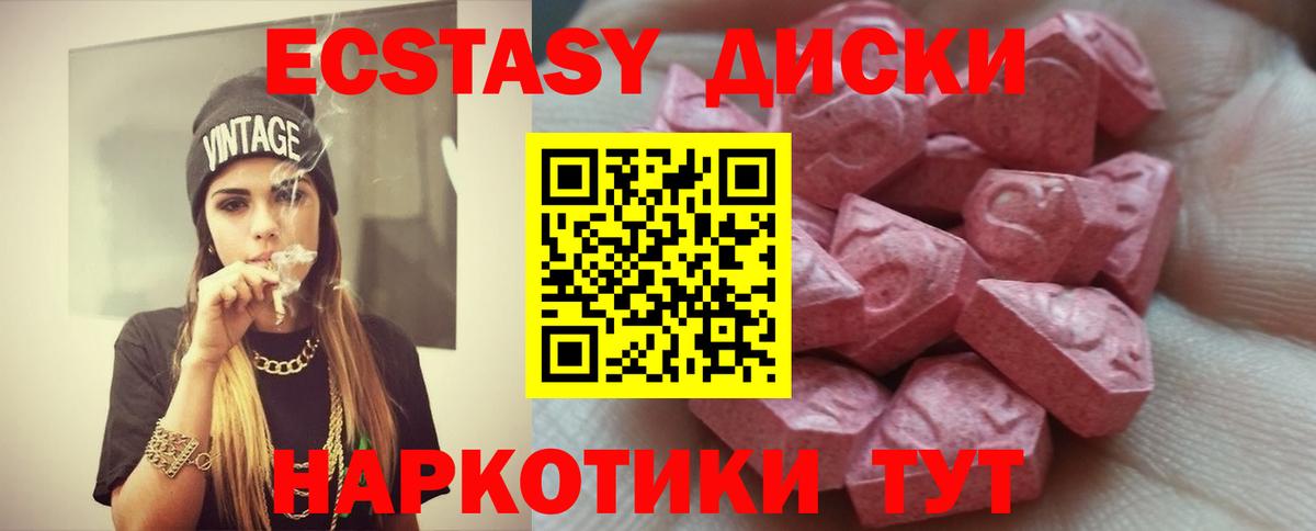 ЭКСТАЗИ VHQ  ЭКСТАЗИ 300 mg  Вход с VPN  Ртищево 