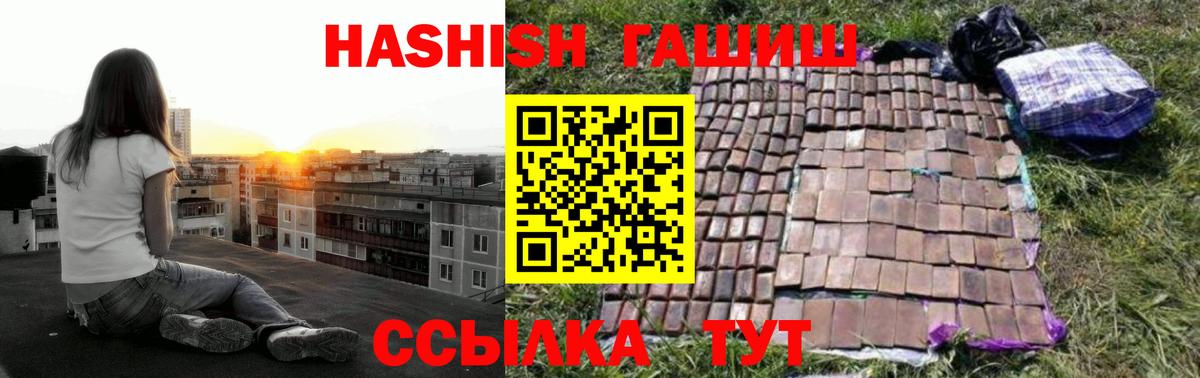 ГАШ VHQ  ГАШ  Ртищево  Вход с VPN  ГАШ индика сатива 