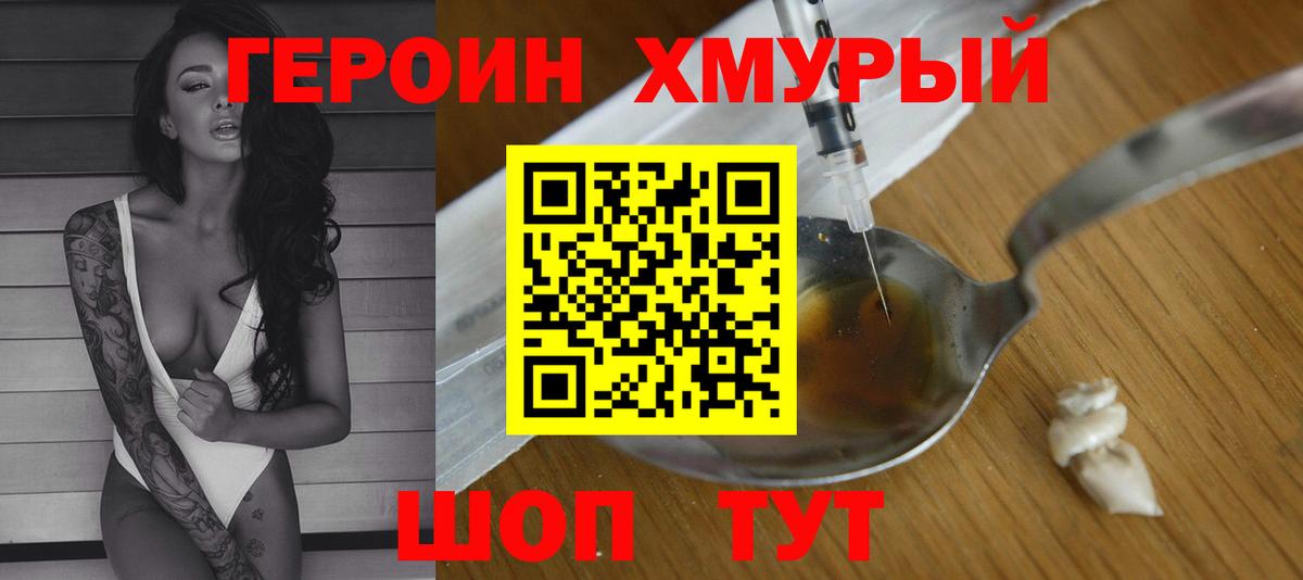 Ртищево  ГЕРОИН VHQ  ГЕРОИН  Вход с VPN 