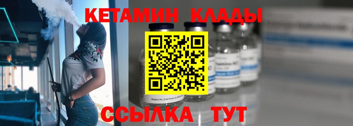 КЕТАМИН ketamine  даркнет официальный сайт  Ртищево  КЕТАМИН ketamine  Вход с VPN 