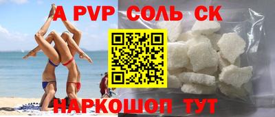 альфа пвп Нальчик