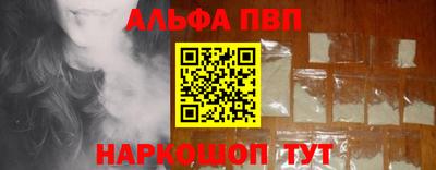альфа пвп Нальчик