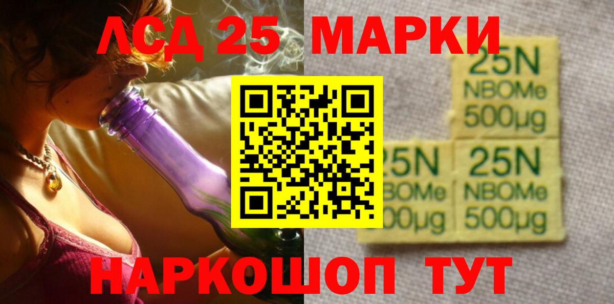 LSD-25 экстази ecstasy  Лсд 25 экстази кислота  Вход с VPN  Ртищево 