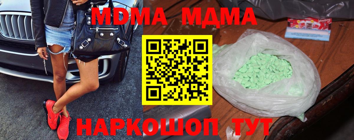 Ртищево  МДМА кристаллы  МДМА  МДМА Molly  Вход с VPN 