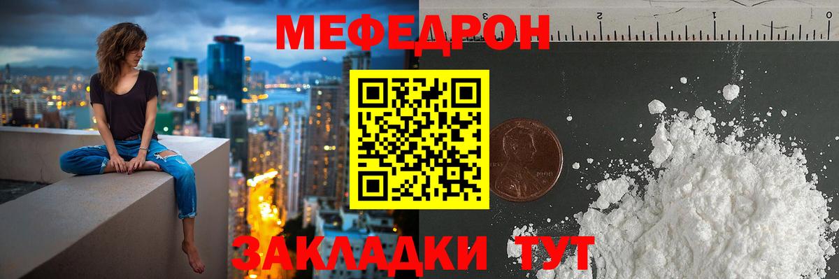 МЕФ мука Ртищево
