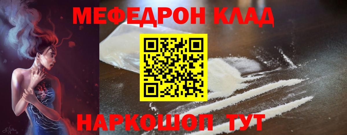 Мефедрон кристаллы  Мефедрон  Ртищево  hydra рабочий сайт  Меф 4 MMC  Вход с VPN  Меф 