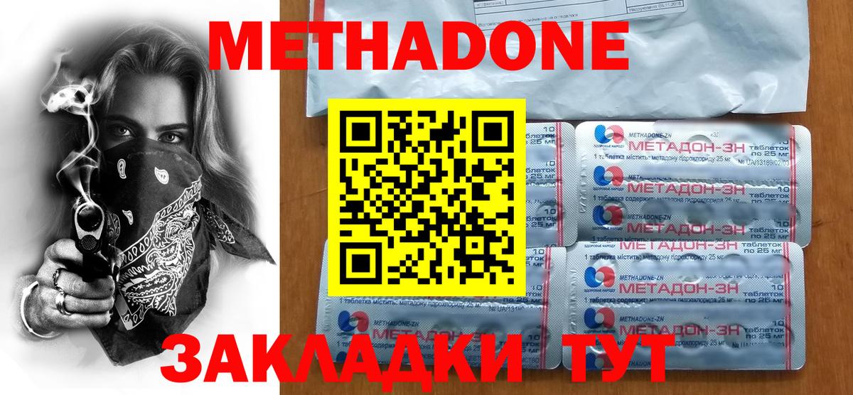 МЕТАДОН белоснежный Ртищево