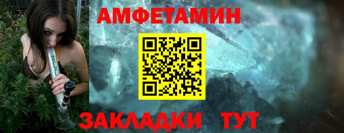 МЕТАМФЕТАМИН винт Ртищево