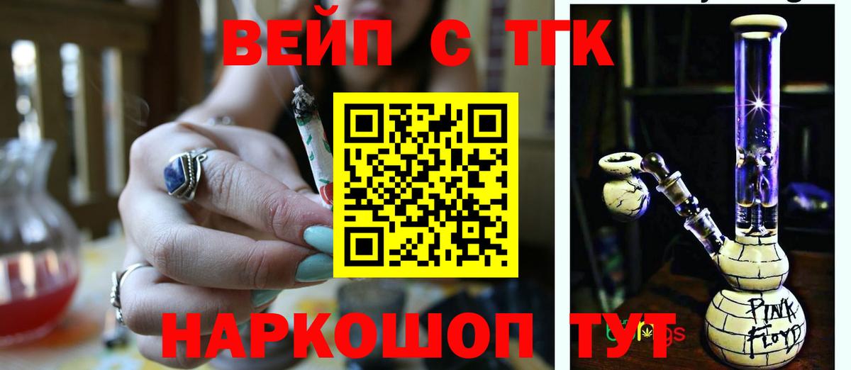 Дистиллят ТГК вейп Ртищево