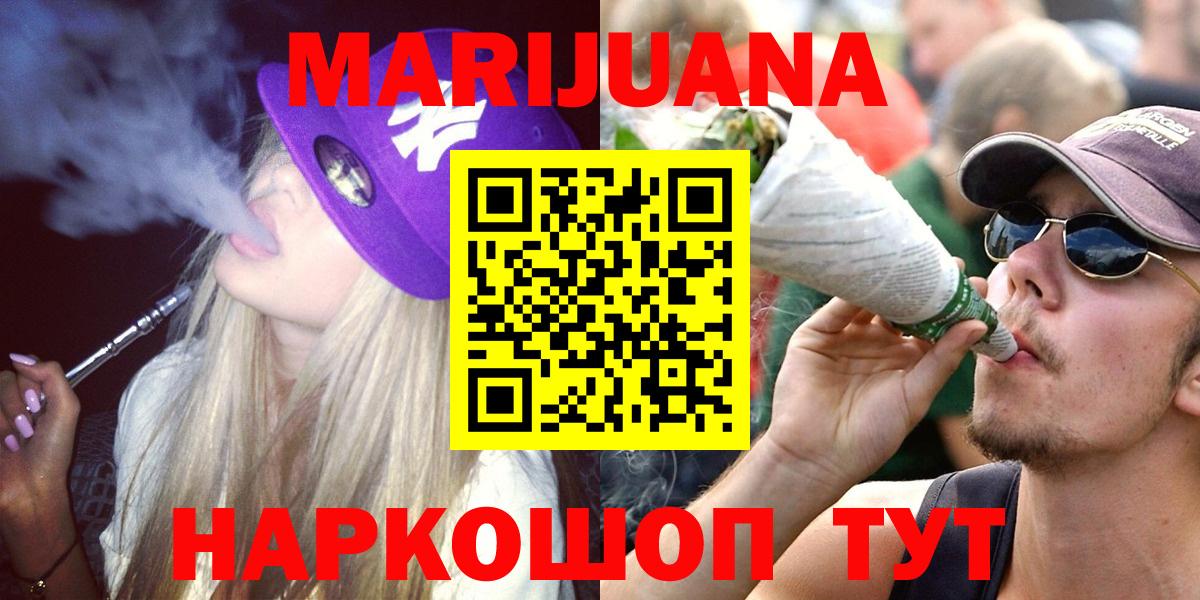 Конопля марихуана Ртищево